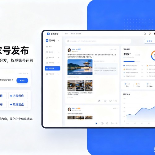 宏伟百家号信息发布代运营